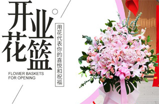 山东滨州滨城区滨北街道西魏家村花篮配送